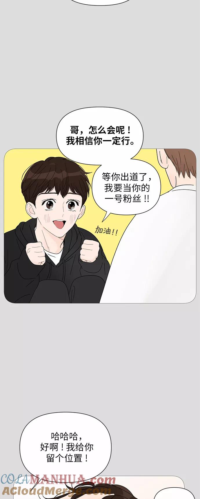 你的微笑是陷阱 - 第30话 - 第12张图