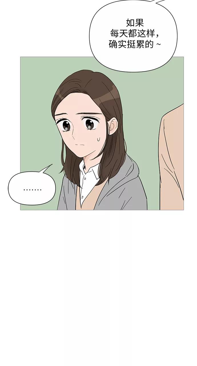 你的微笑是陷阱 - 第30话 - 第32张图