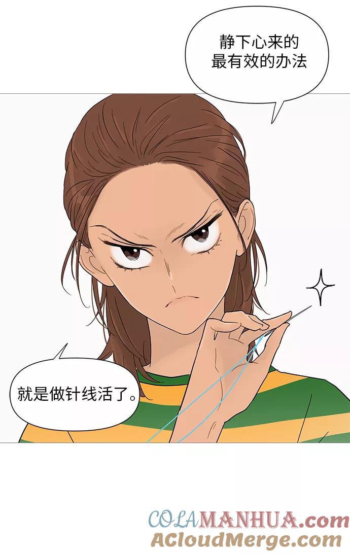 你的微笑是陷阱 - 第30话 - 第36张图