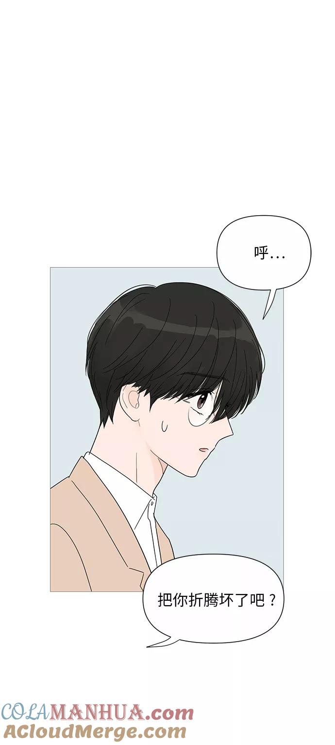 你的微笑是陷阱 - 第30话 - 第24张图