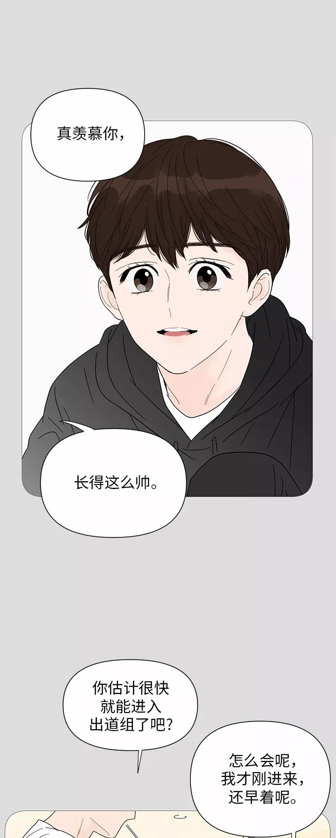 你的微笑是陷阱 - 第30话 - 第10张图