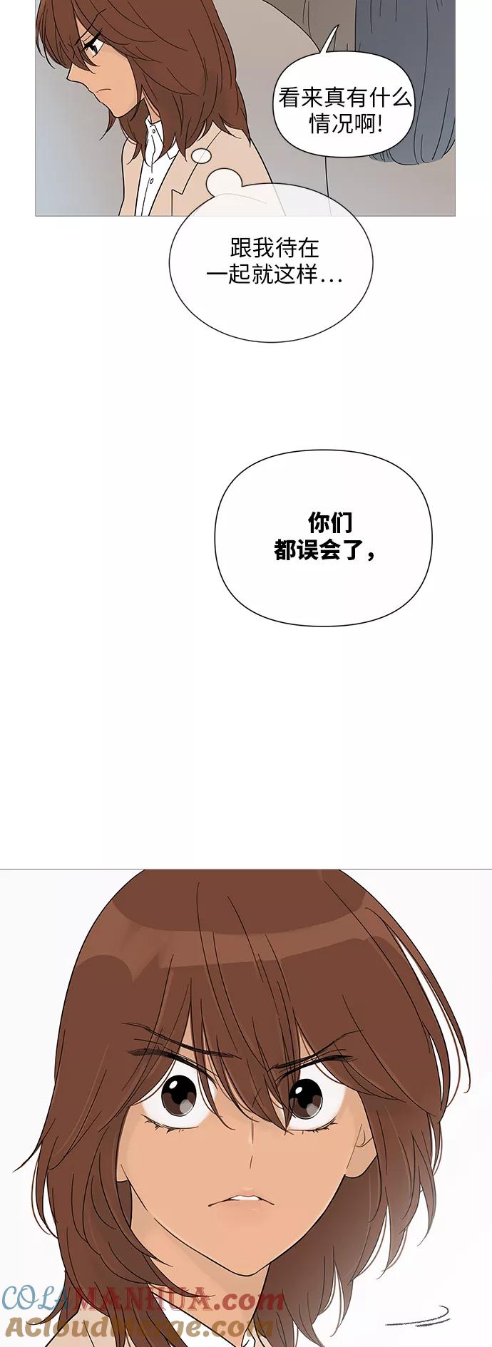 你的微笑是陷阱 - 第31话 - 第49张图