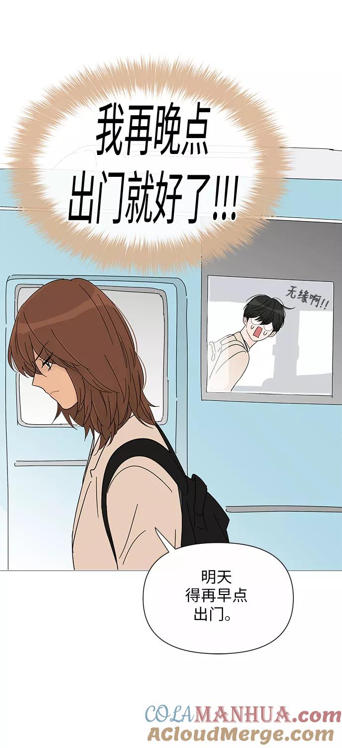 你的微笑是陷阱 - 第31话 - 第25张图