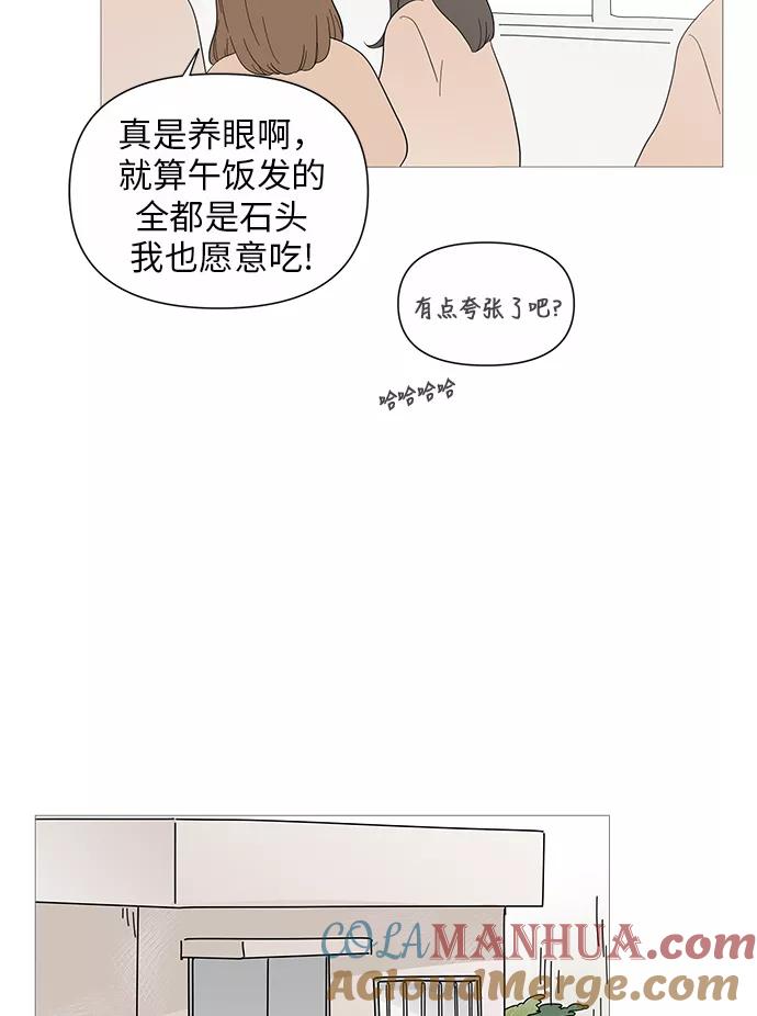 你的微笑是陷阱 - 第31话 - 第37张图