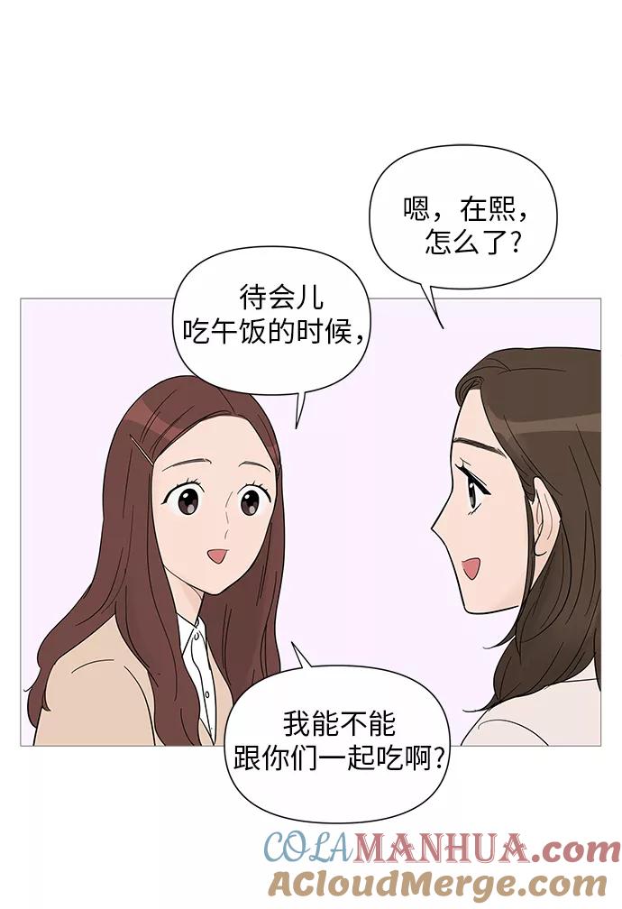 你的微笑是陷阱 - 第31话 - 第31张图