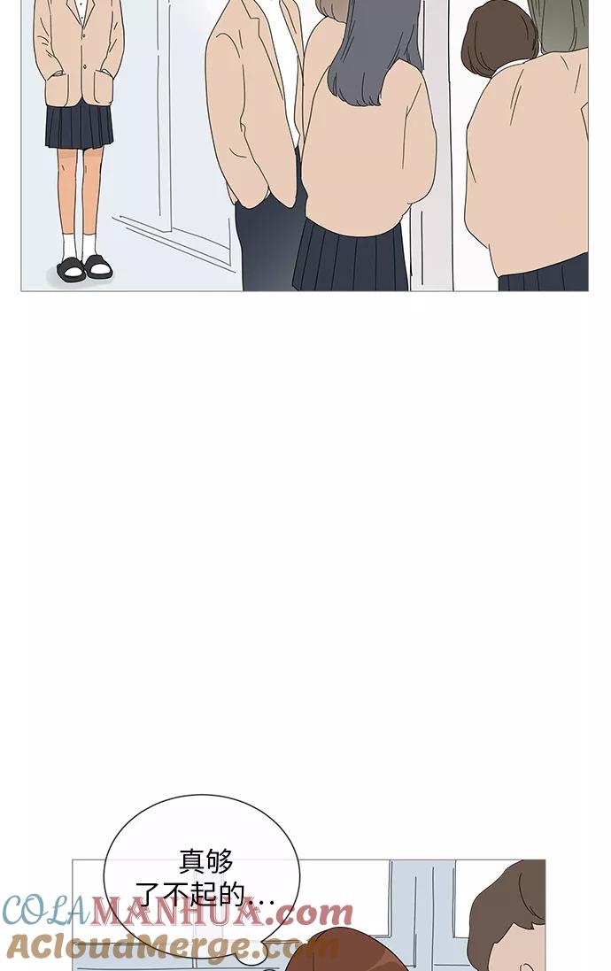 你的微笑是陷阱 - 第31话 - 第43张图