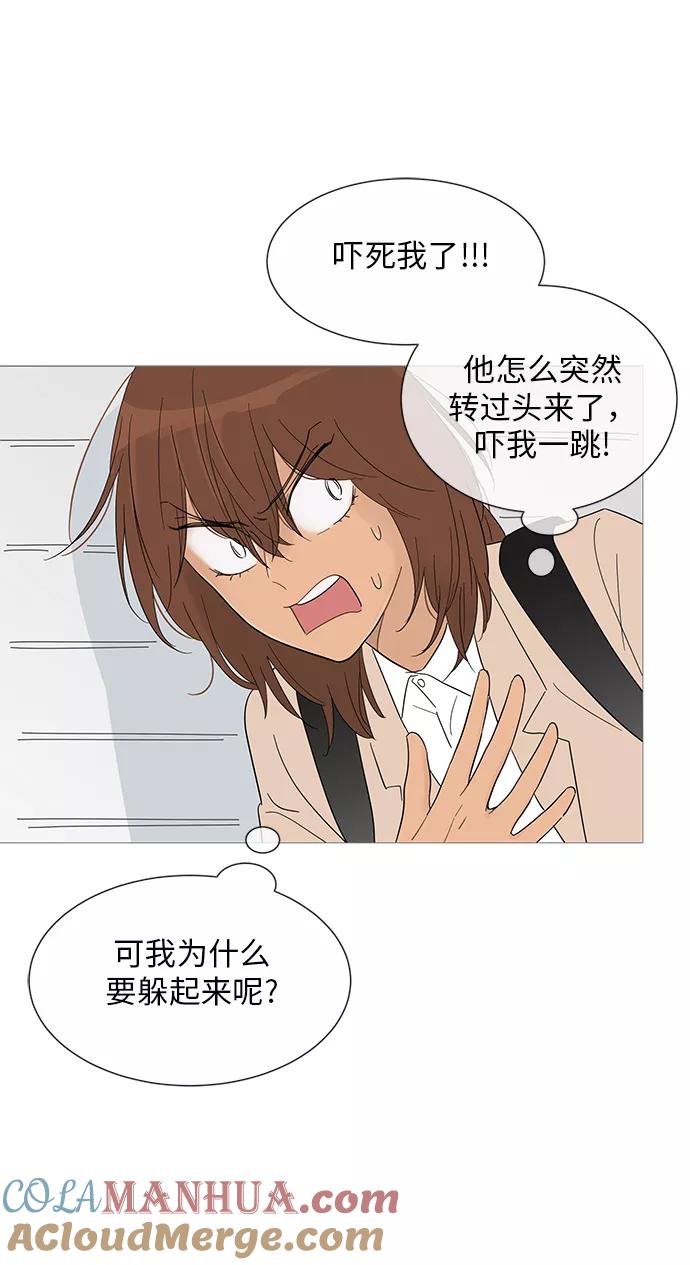 你的微笑是陷阱 - 第31话 - 第16张图