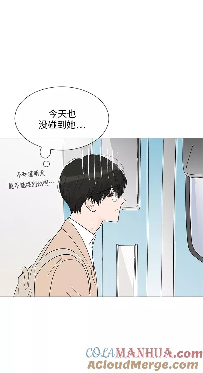 你的微笑是陷阱 - 第31话 - 第19张图