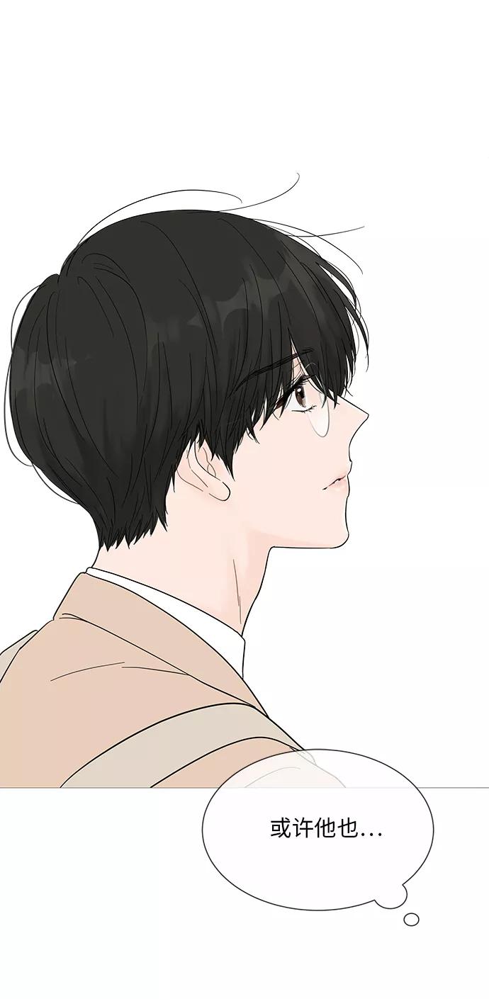 你的微笑是陷阱 - 第31话 - 第11张图