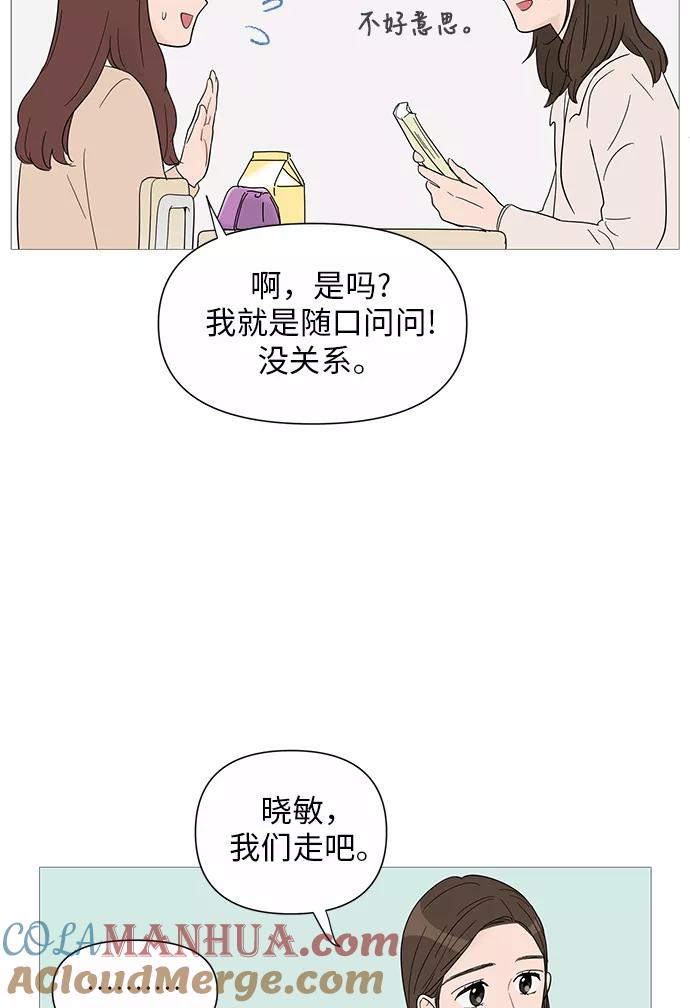 你的微笑是陷阱 - 第31话 - 第34张图