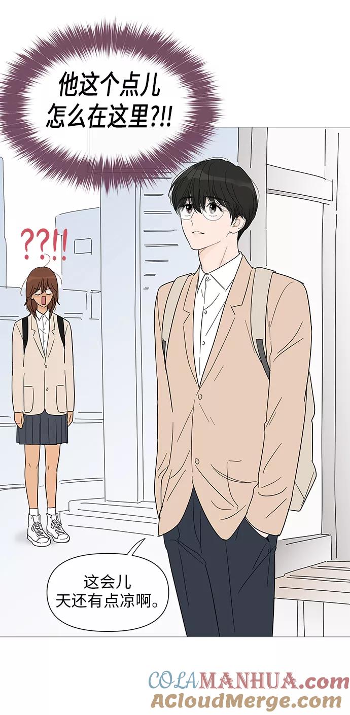 你的微笑是陷阱 - 第31话 - 第13张图