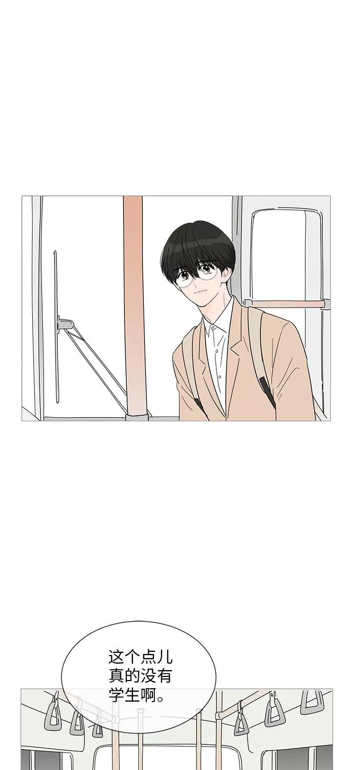 你的微笑是陷阱 - 第31话 - 第21张图