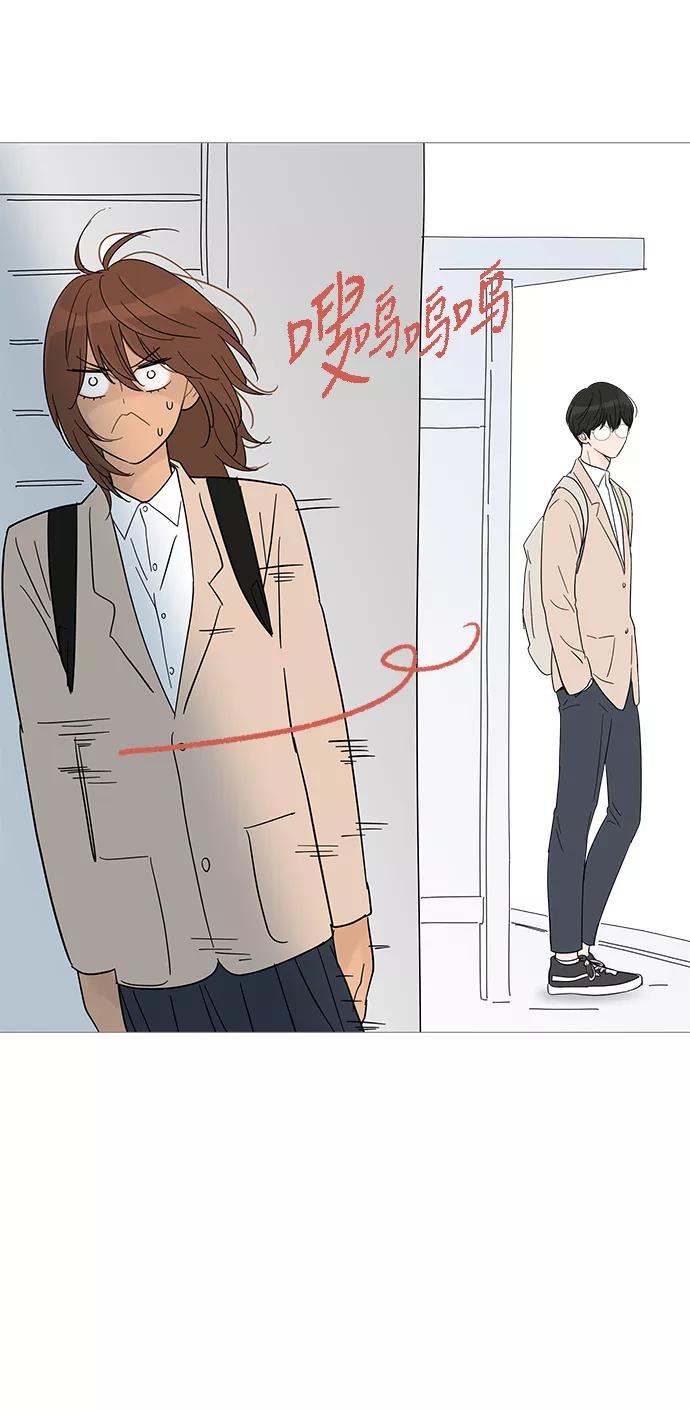 你的微笑是陷阱 - 第31话 - 第15张图