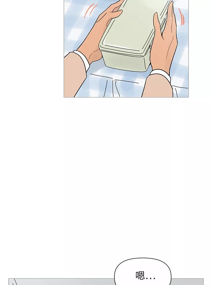 你的微笑是陷阱 - 第31话 - 第39张图