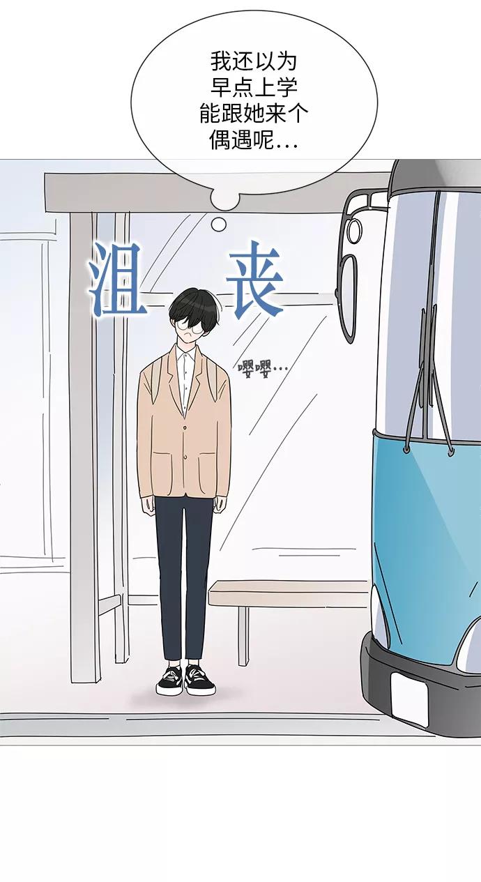 你的微笑是陷阱 - 第31话 - 第18张图