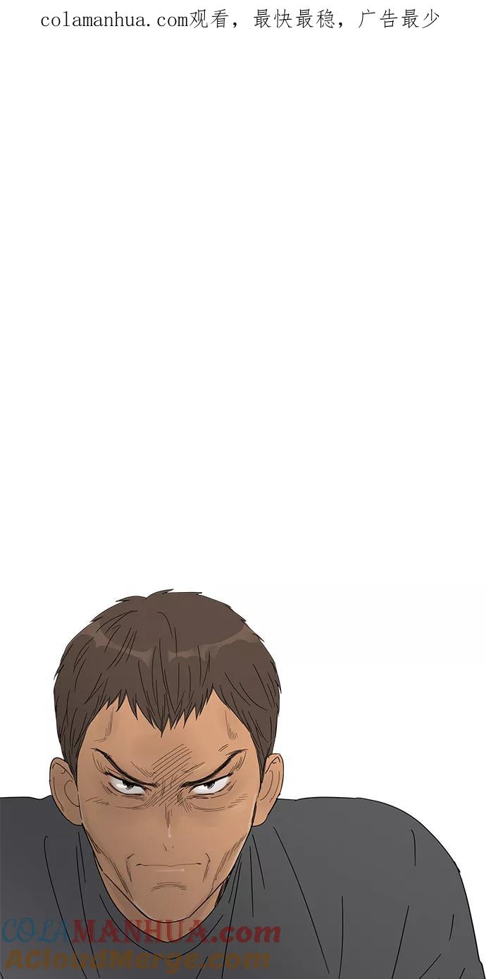 你的微笑是陷阱 - 第31话 - 第1张图