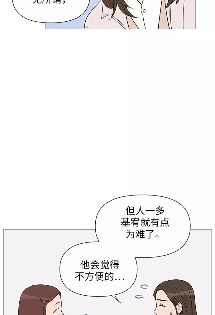 你的微笑是陷阱 - 第31话 - 第33张图