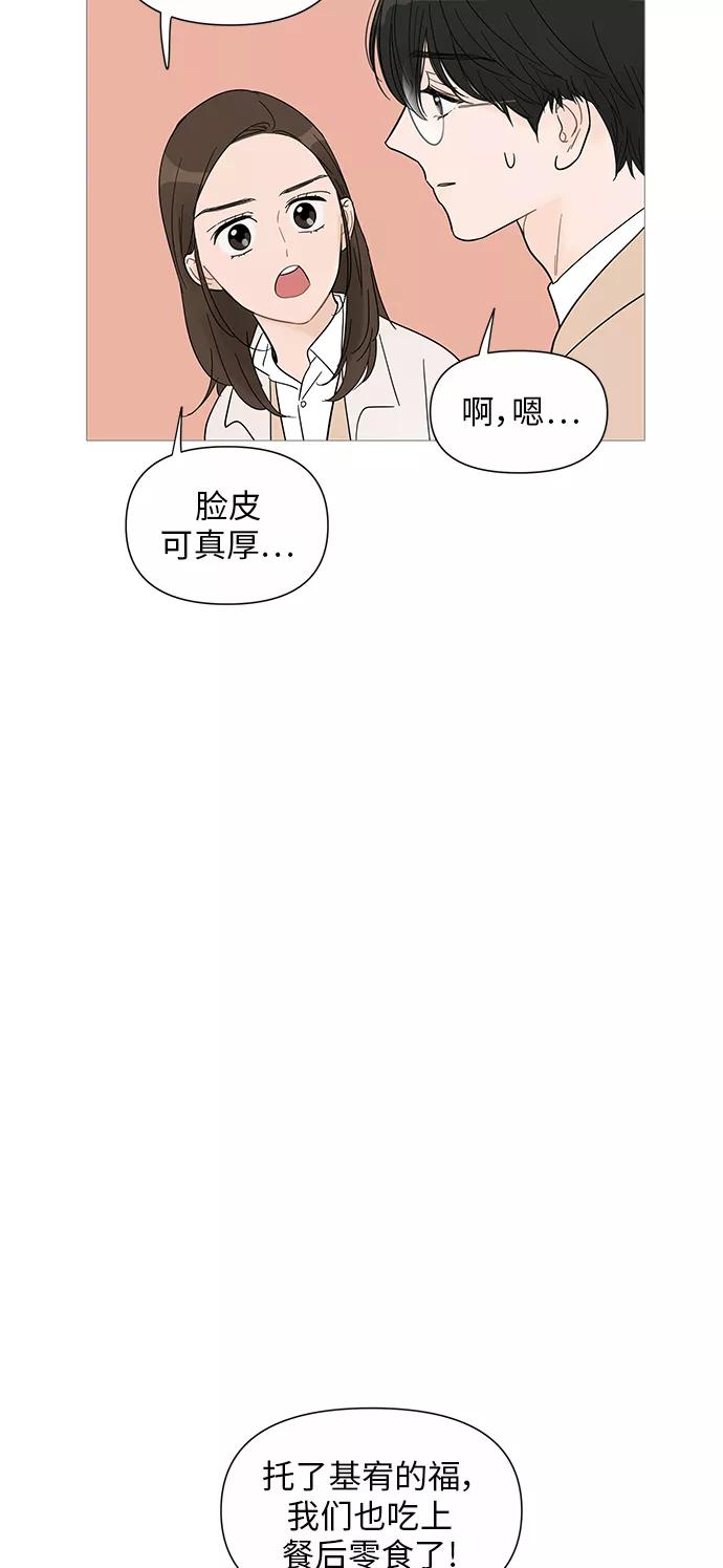 你的微笑是陷阱 - 第32话 - 第17张图