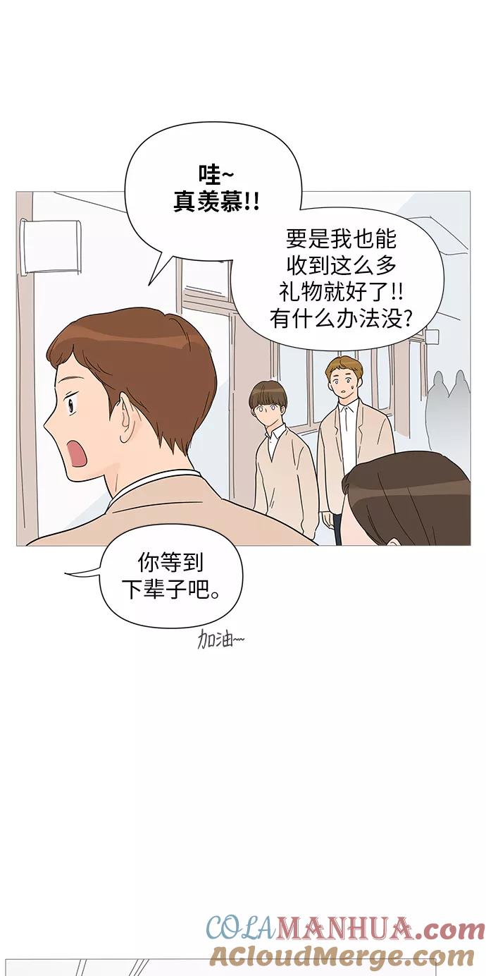 你的微笑是陷阱 - 第32话 - 第13张图