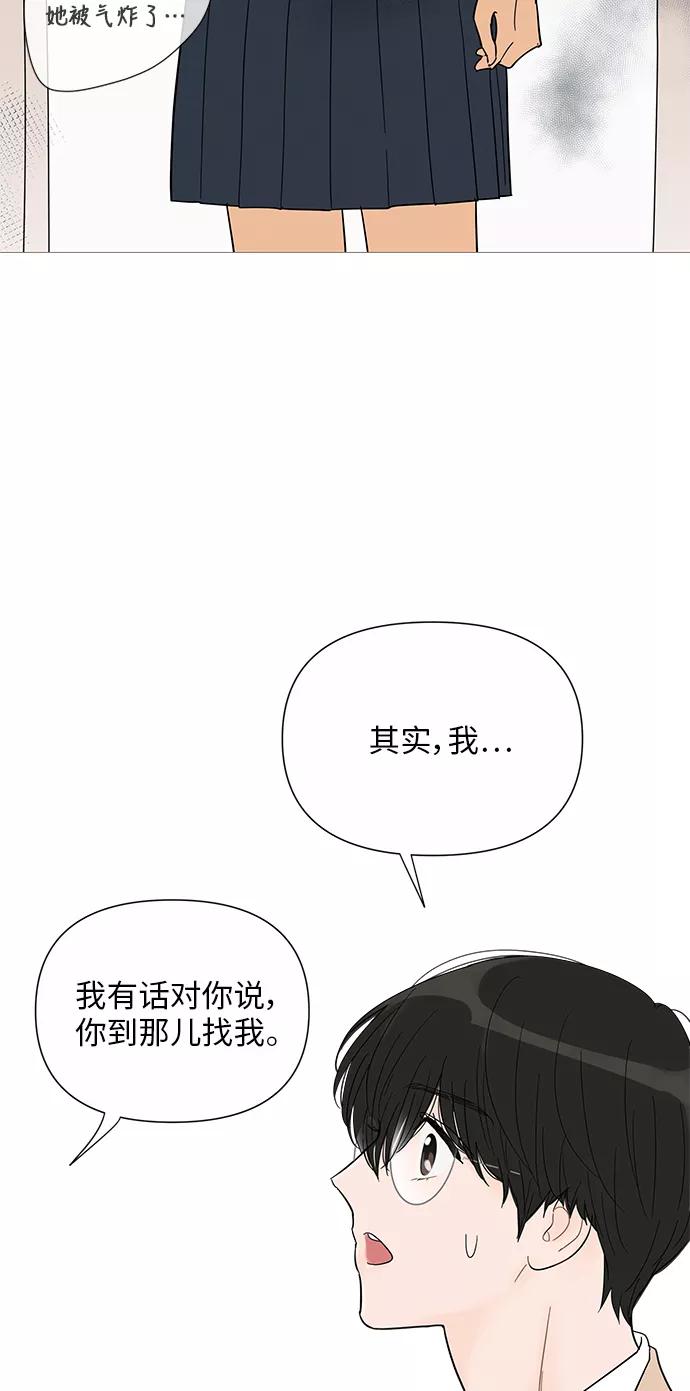 你的微笑是陷阱 - 第32话 - 第44张图