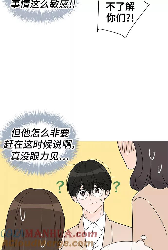 你的微笑是陷阱 - 第32话 - 第22张图