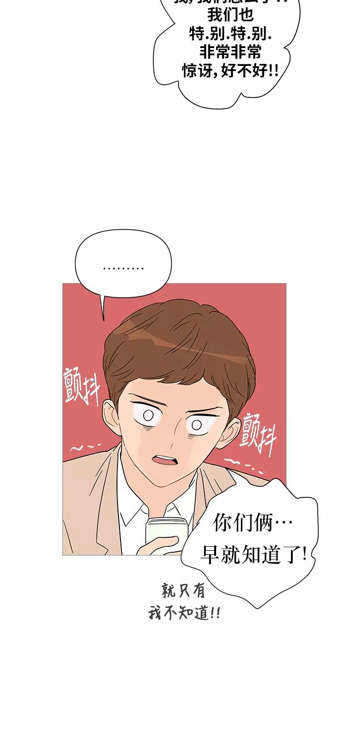 你的微笑是陷阱 - 第32话 - 第20张图