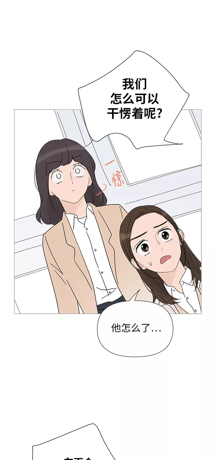 你的微笑是陷阱 - 第32话 - 第48张图