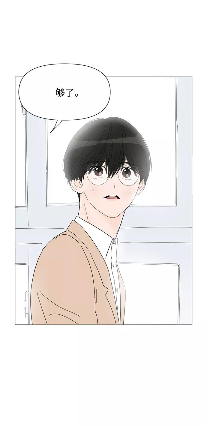 你的微笑是陷阱 - 第32话 - 第42张图