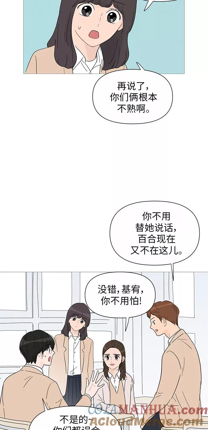 你的微笑是陷阱 - 第32话 - 第40张图