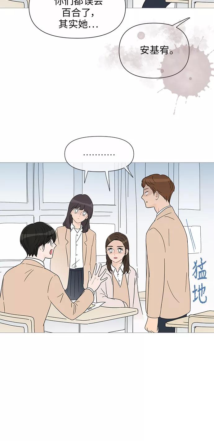 你的微笑是陷阱 - 第32话 - 第41张图