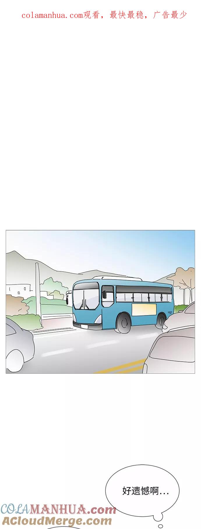 你的微笑是陷阱 - 第32话 - 第1张图