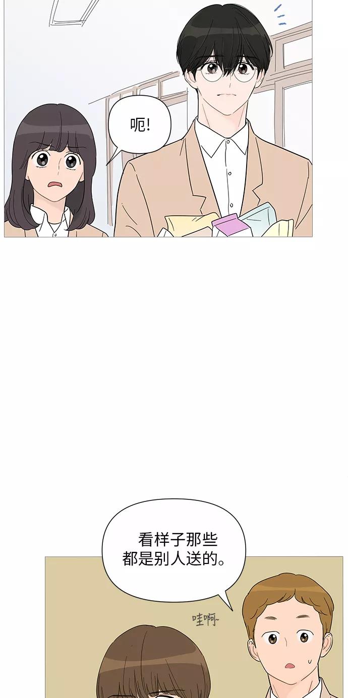 你的微笑是陷阱 - 第32话 - 第14张图