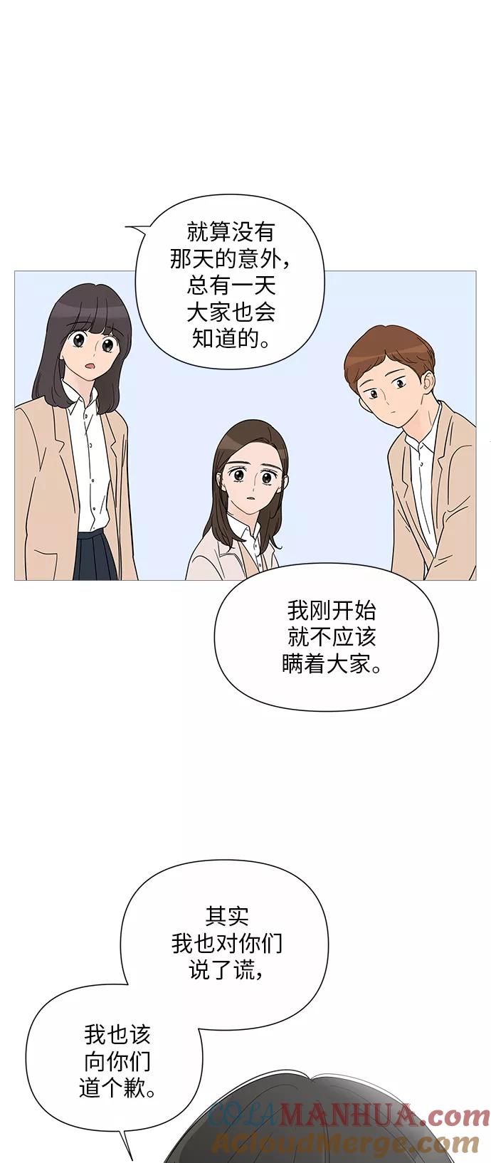 你的微笑是陷阱 - 第32话 - 第28张图