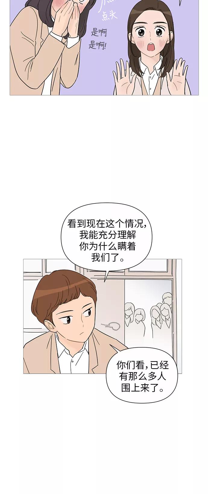 你的微笑是陷阱 - 第32话 - 第30张图