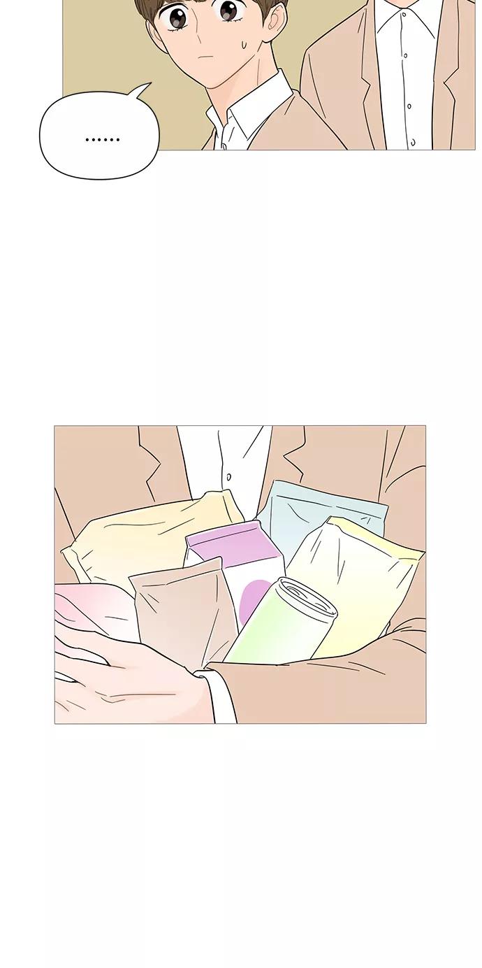 你的微笑是陷阱 - 第32话 - 第15张图