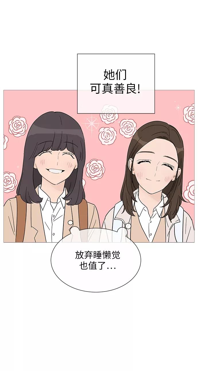 你的微笑是陷阱 - 第32话 - 第9张图