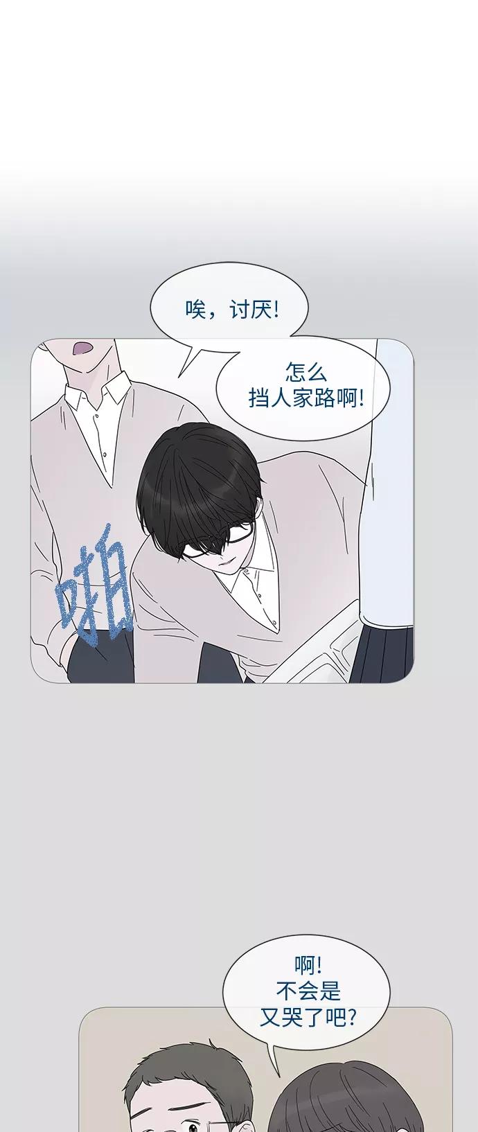 你的微笑是陷阱 - 第32话 - 第26张图