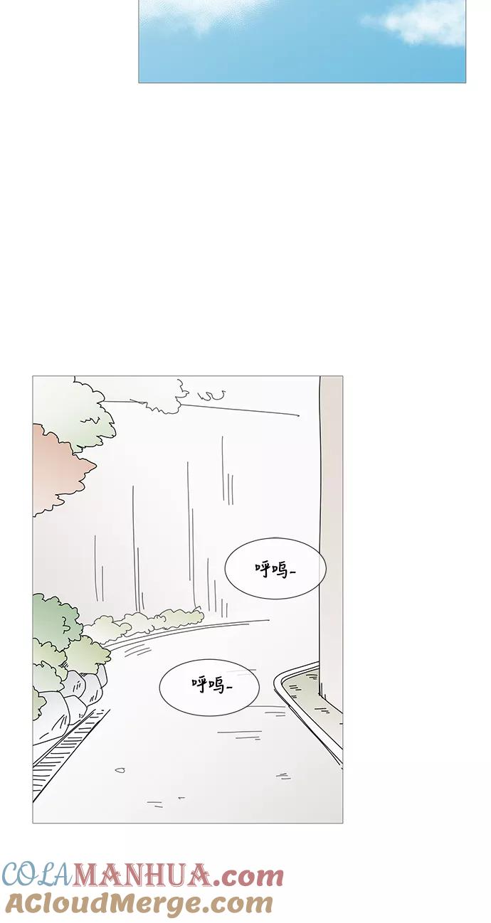 你的微笑是陷阱 - 第33话 - 第25张图