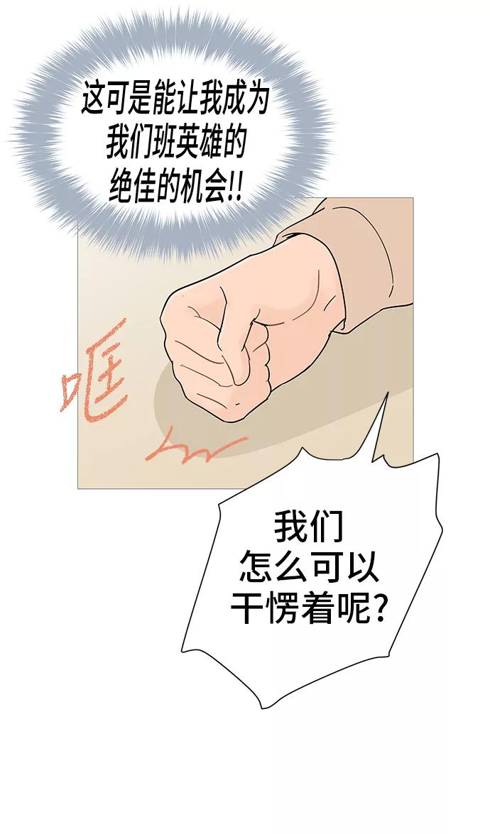 你的微笑是陷阱 - 第33话 - 第12张图