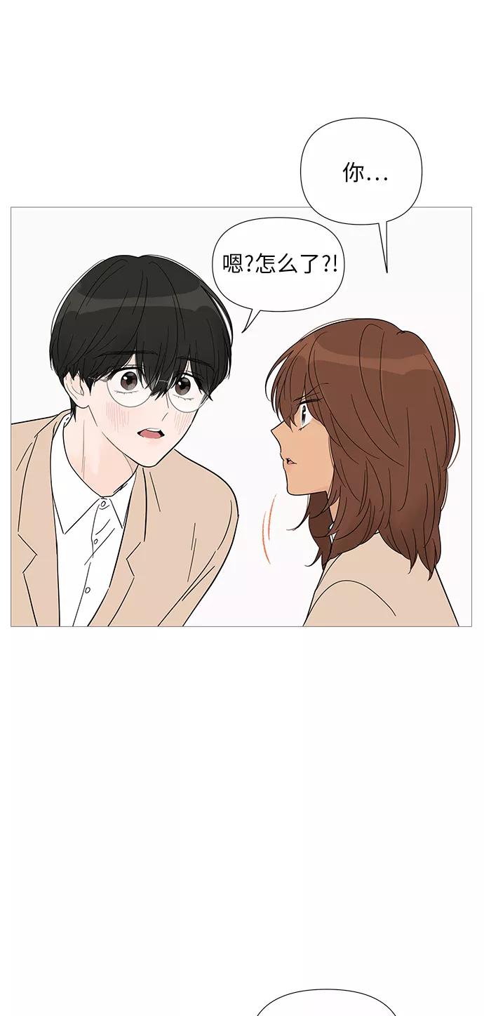 你的微笑是陷阱 - 第33话 - 第32张图