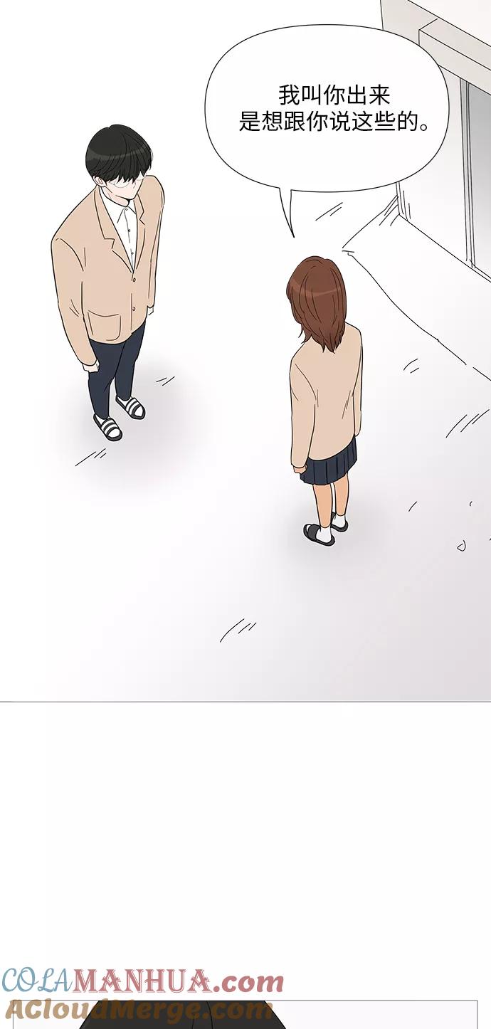 你的微笑是陷阱 - 第33话 - 第34张图