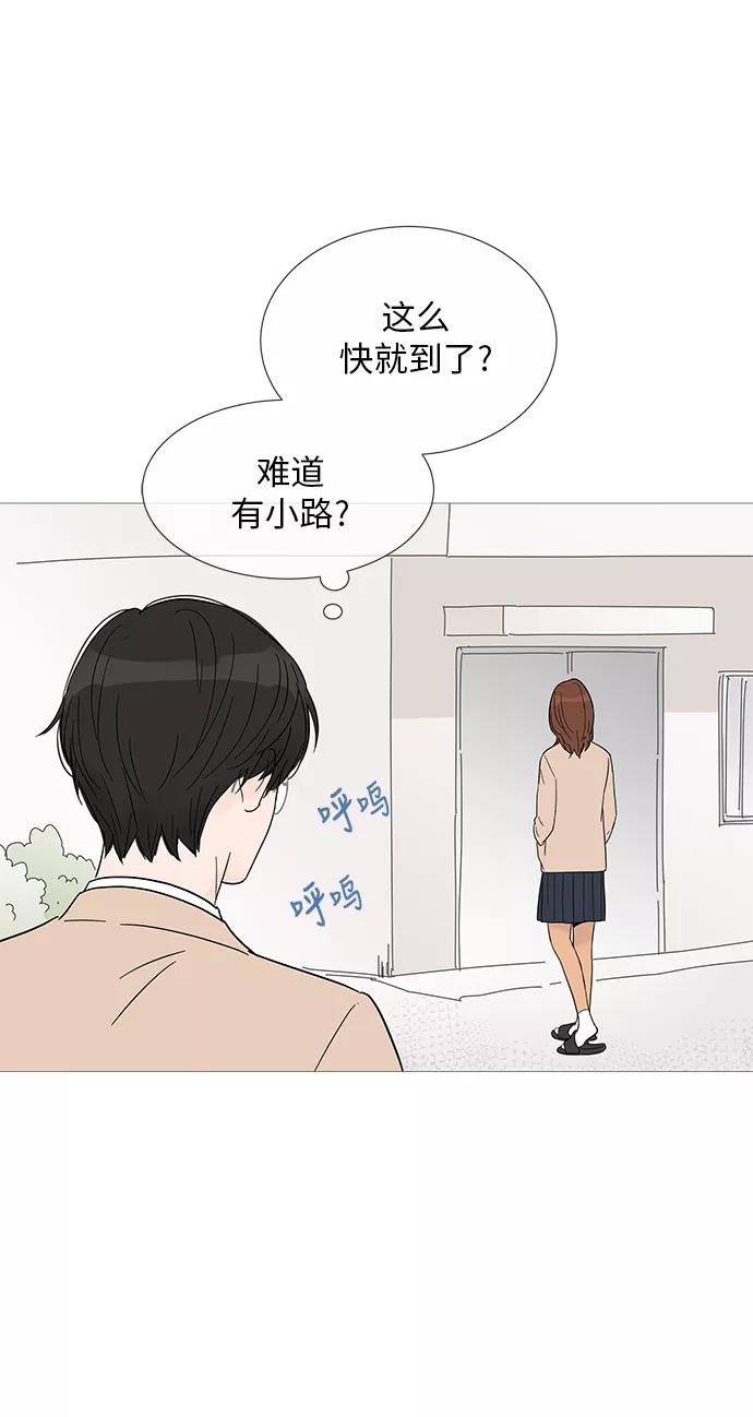 你的微笑是陷阱 - 第33话 - 第27张图