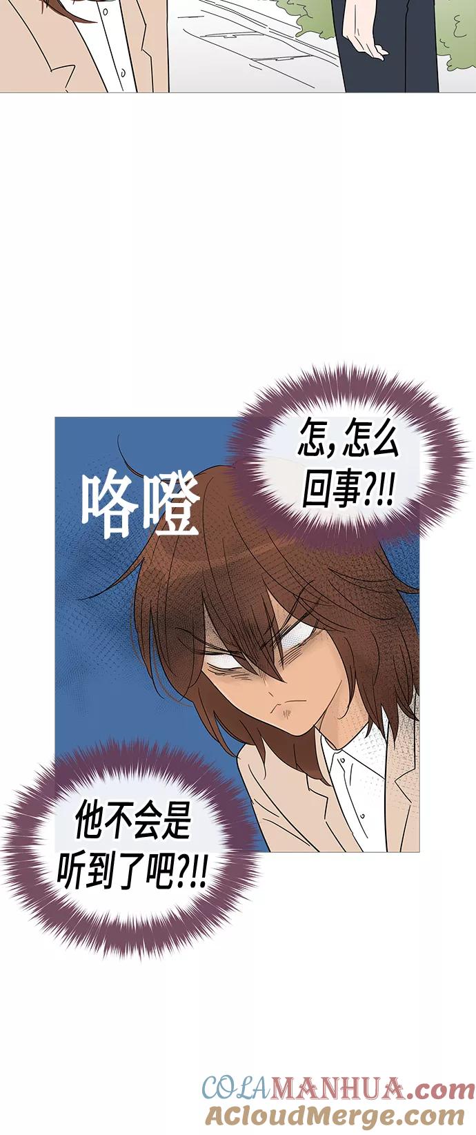 你的微笑是陷阱 - 第34话 - 第22张图