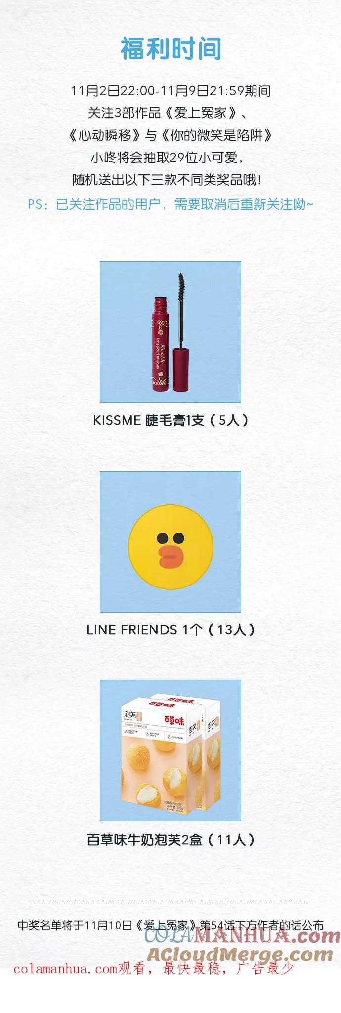 你的微笑是陷阱 - 第34话 - 第49张图