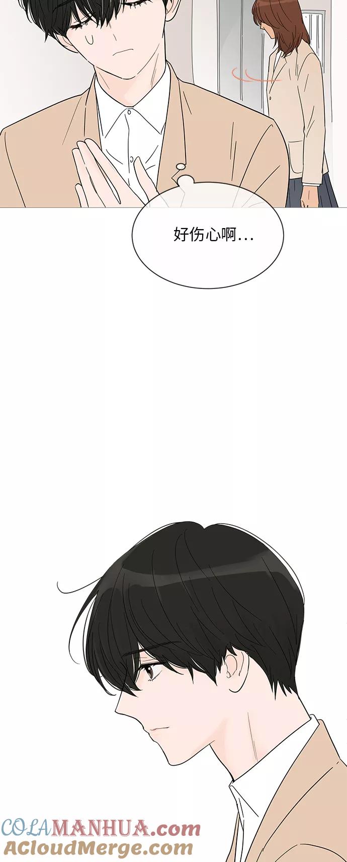 你的微笑是陷阱 - 第34话 - 第16张图