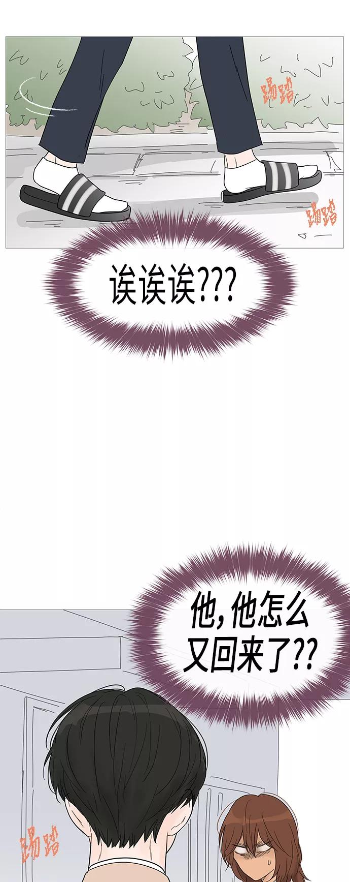 你的微笑是陷阱 - 第34话 - 第24张图