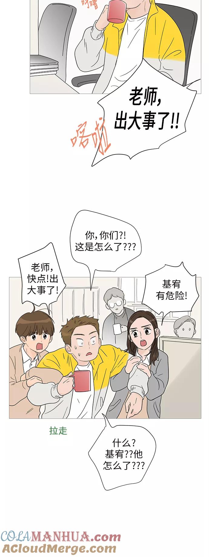 你的微笑是陷阱 - 第34话 - 第37张图