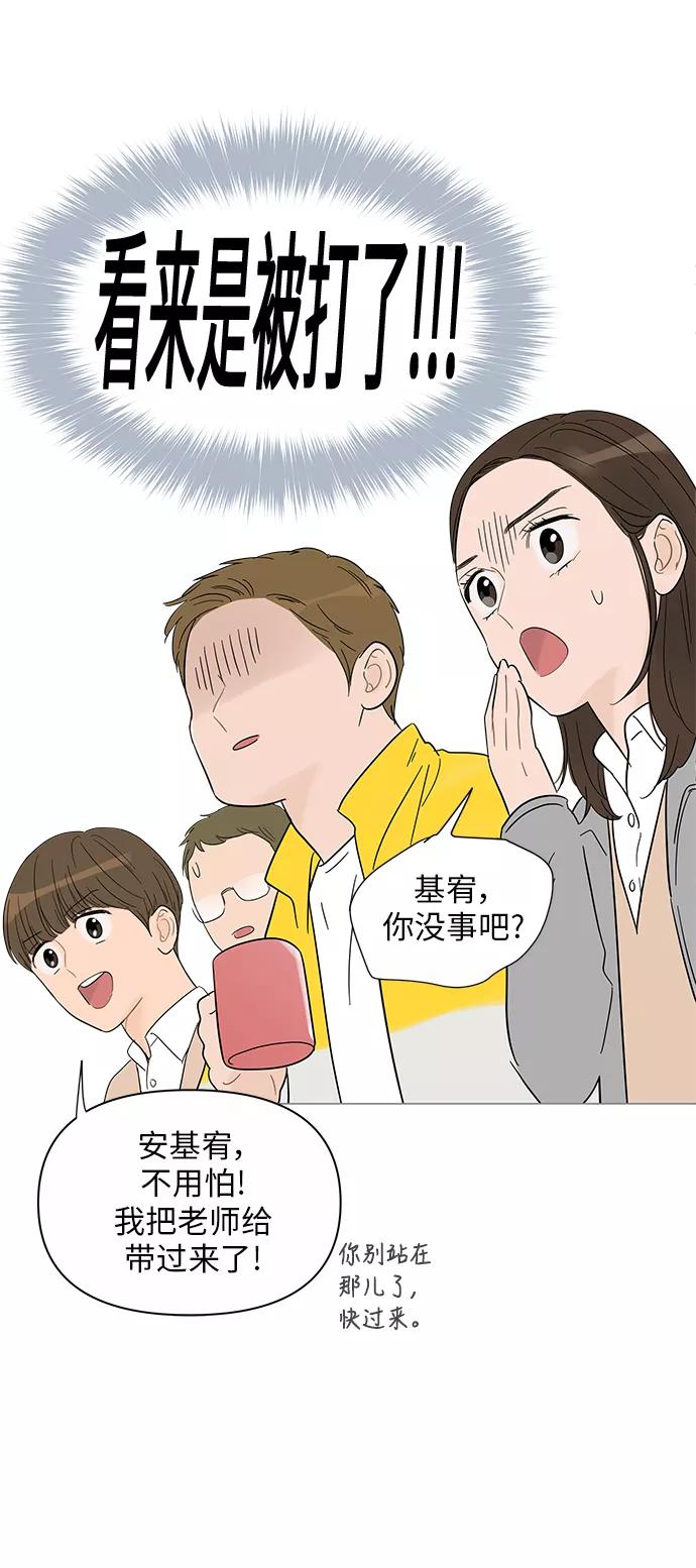 你的微笑是陷阱 - 第34话 - 第41张图