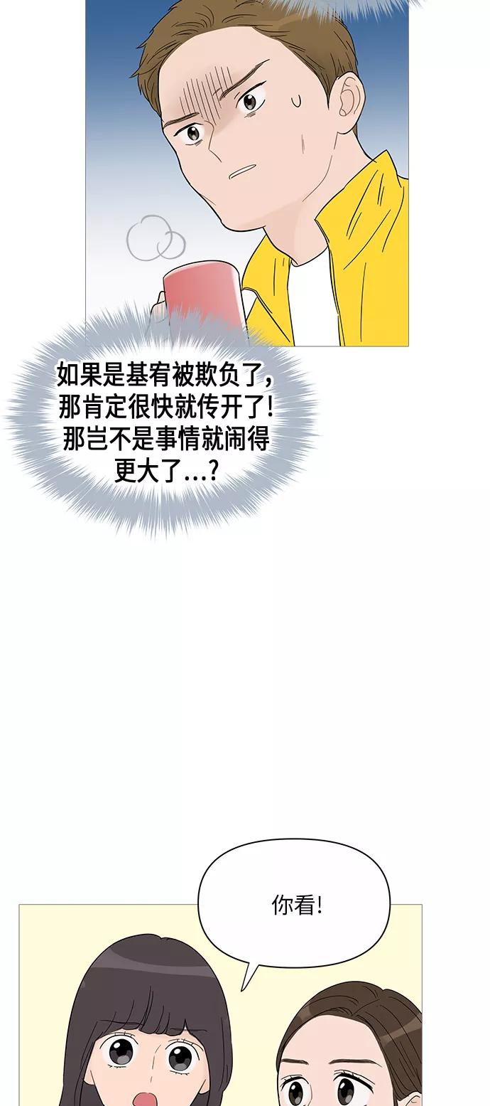 你的微笑是陷阱 - 第34话 - 第39张图