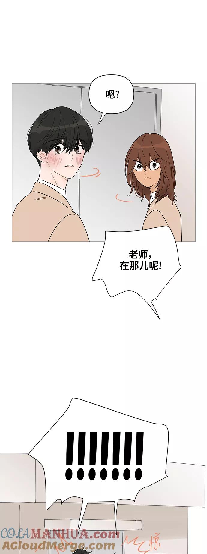 你的微笑是陷阱 - 第34话 - 第34张图